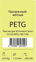 Пластик PETG Cactus CS-3D-PETG-750-T-YEL, прозрачный желтый, 1,75 мм, 0,75 кг, для 3D принтера