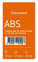 Пластик ABS Cactus CS-3D-ABS-750-ORANGE, оранжевый d1.75мм 0.75кг, для 3D принтера