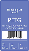 Пластик PETG Cactus CS-3D-PETG-750-T-BLU, прозрачный голубой, 1,75 мм, 0,75 кг, для 3D принтера