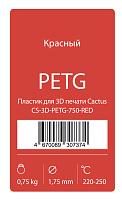 Пластик PETG Cactus CS-3D-PETG-750-RED, красный, 1,75 мм, 0,75 кг, для 3D принтера